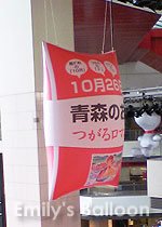 米袋型